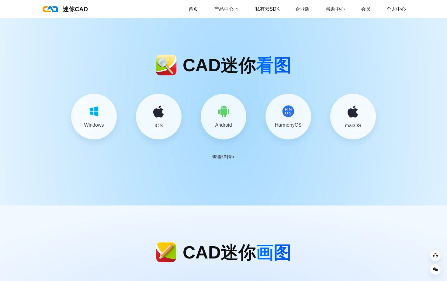 迷你CAD 页面快照